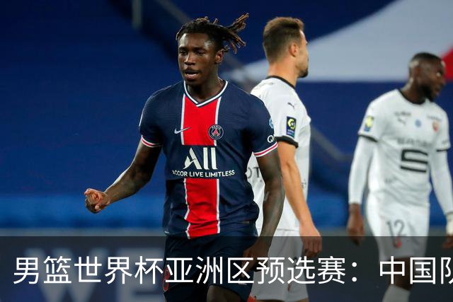 男篮世界杯亚洲区预选赛：中国队胜中国台北队