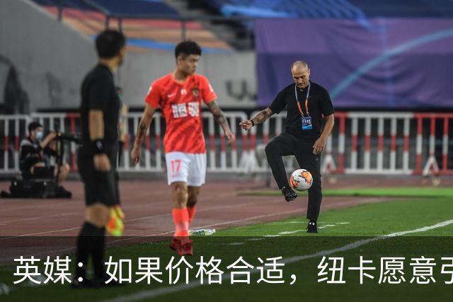 英媒：如果价格合适，纽卡愿意引进穆尼奥斯并让皇马加回购条款