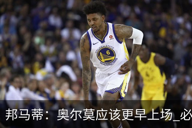邦马蒂：奥尔莫应该更早上场 必须认可佛得角的出色表现